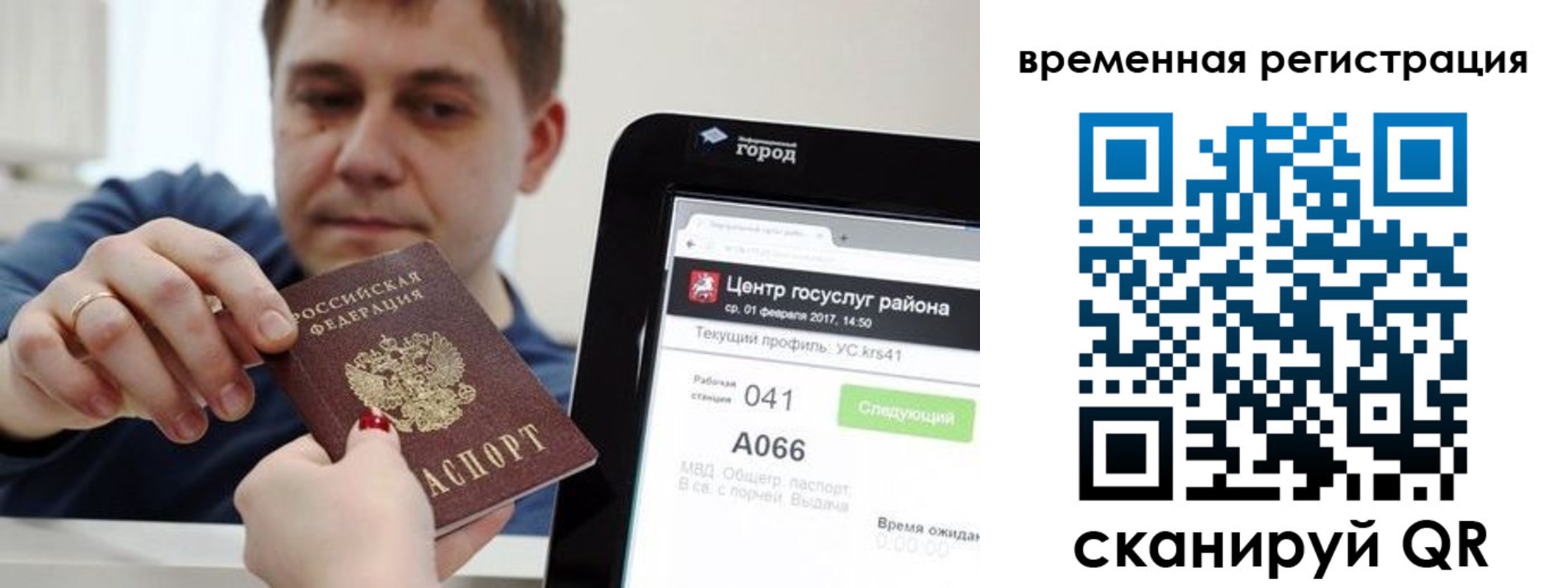 прописка для кредита в Рассказово