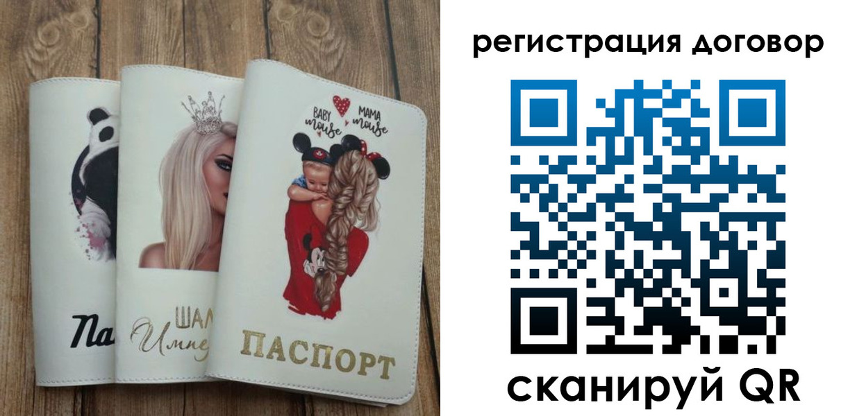 купить прописку в Рассказово