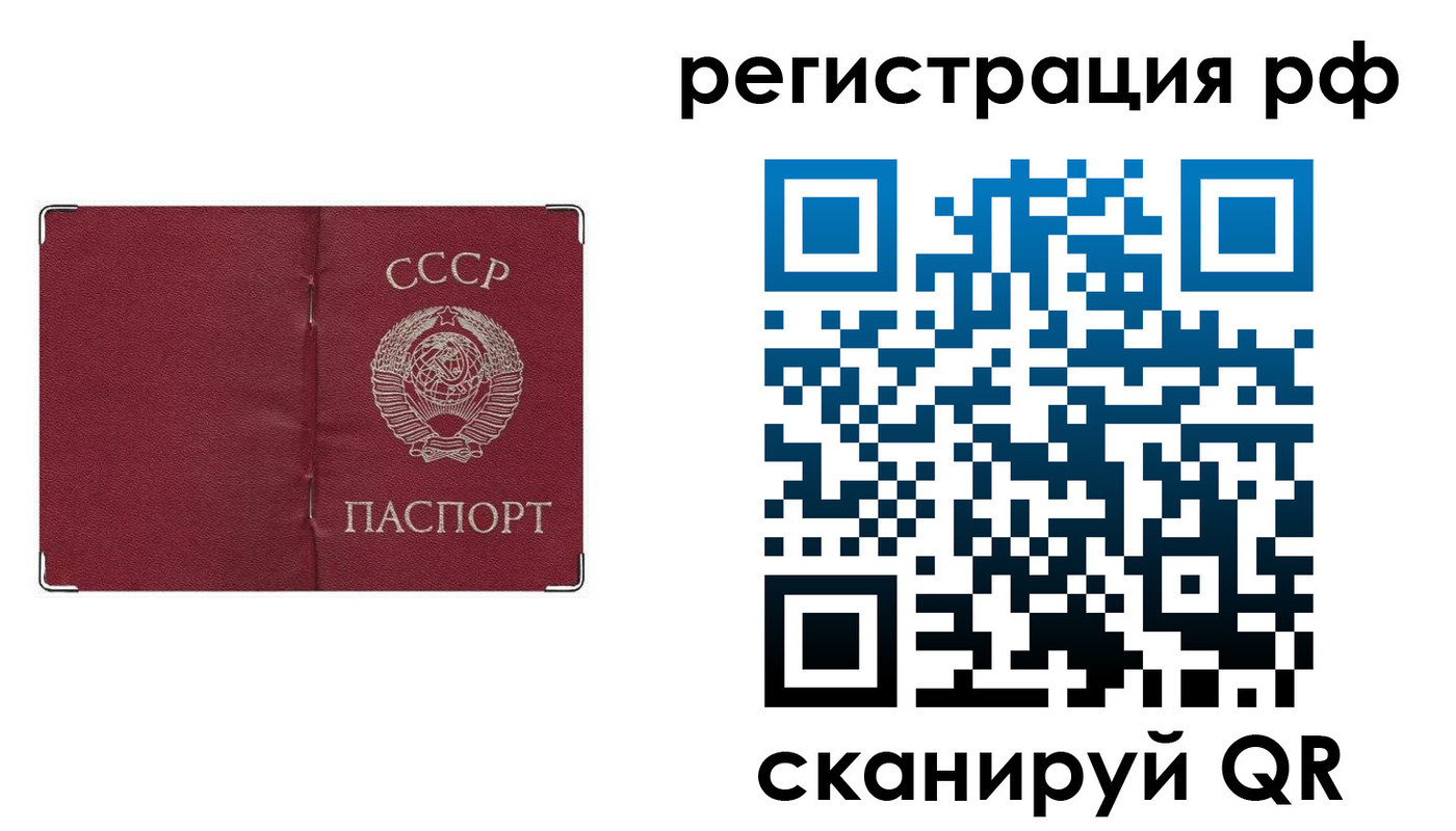временная регистрация надежно в Рассказово