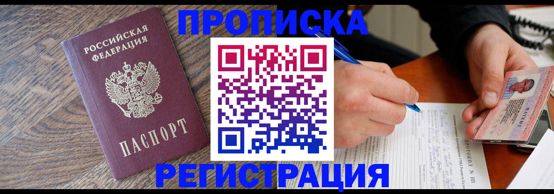 временная регистрация адрес в Рассказово