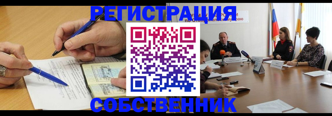 прописка для работы в Рассказово