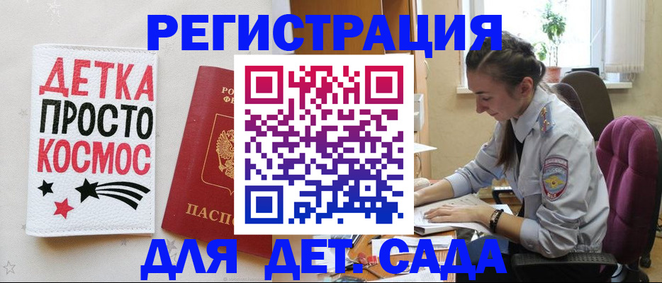 временная регистрация госуслуги в Рассказово