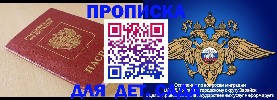 прописка гарантия в Рассказово