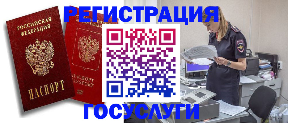 прописка в квартире в Рассказово