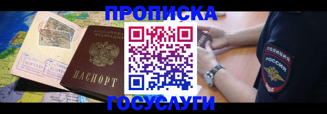 временная регистрация собственник в Рассказово