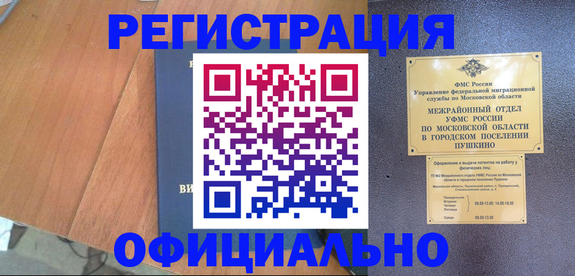 регистрация в Рассказово