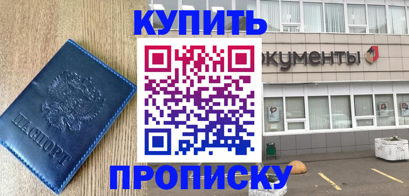 временная регистрация поиск в Рассказово