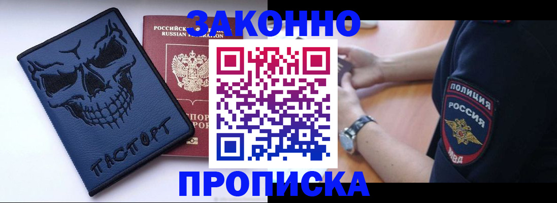 временная регистрация гарантия в Рассказово