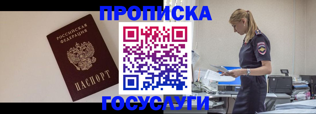 временная регистрация собственник в Рассказово